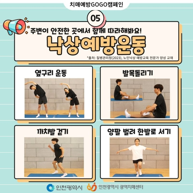 치매예방수칙3.3.3의 2번째 이미지